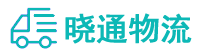 长沙到潞城区物流公司